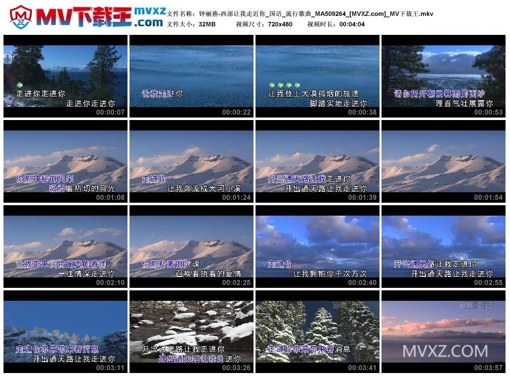 钟丽燕-西部让我走近你_国语_流行歌曲_MA509264